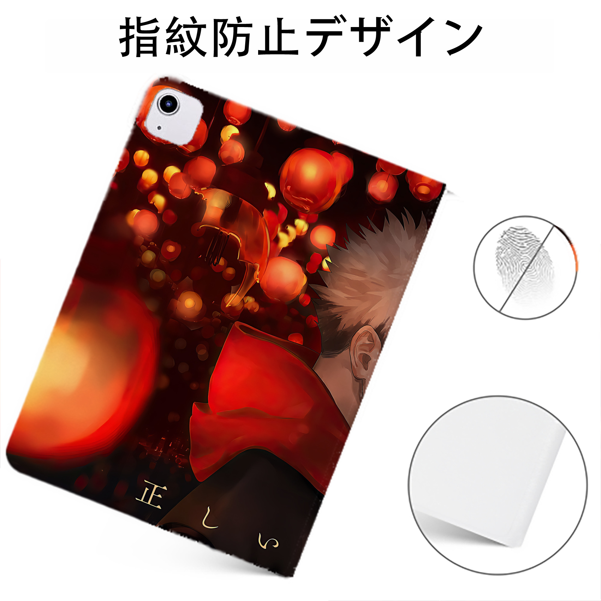 （画像用） 呪術廻戦 Jujutsu Kaisen IPadケース ペンホルダー付き ブックスタイルデザイン